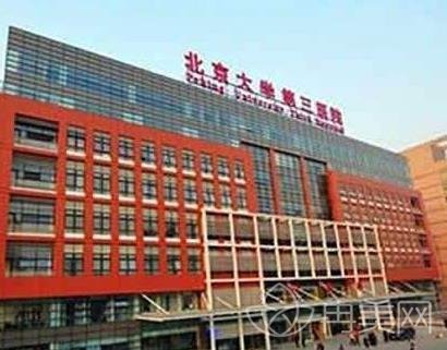北京公立三甲整形医院排名表