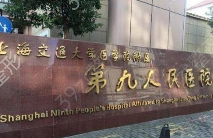 上海整形公立三甲医院排名前三的哪家好