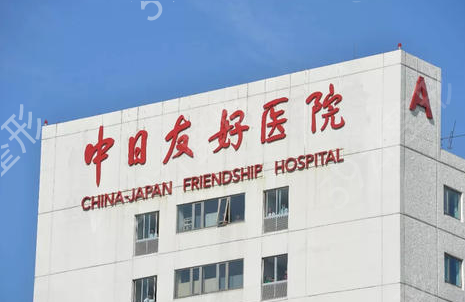 北京好的整形医院三甲排名公布
