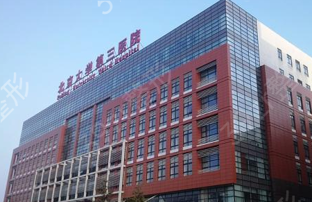 北京好的整形医院三甲排名公布