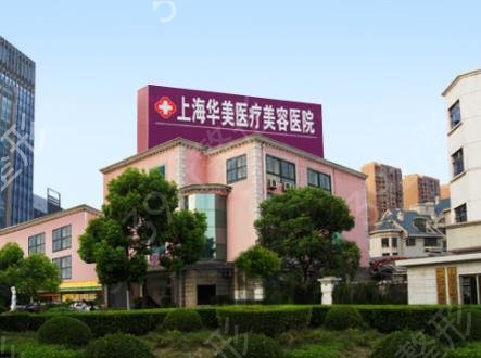 上海整形医院排名前十都有哪几家