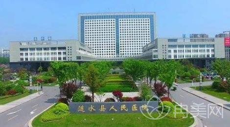 涟水县人民医院美容整形科价格表2022年全新出炉了