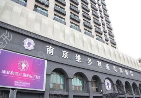 南京美容医院排名前十名单公布