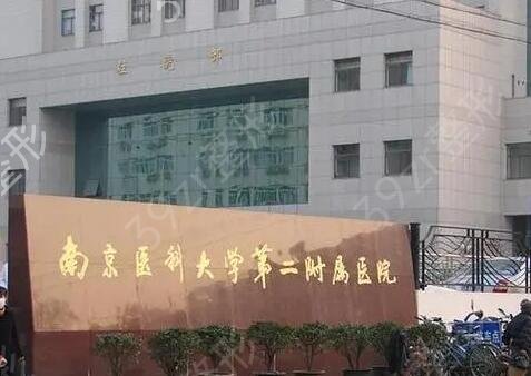 南京美容医院排名前十名单公布