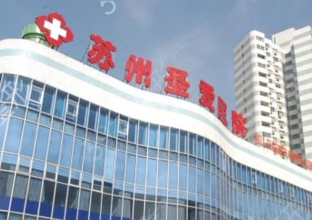 苏州市十大整形医院排行榜权威发布