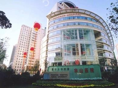 上海排名前十的整形医院名单
