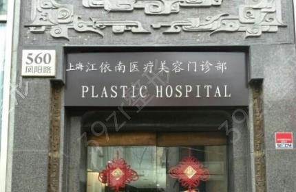 上海四大磨骨整形医院排名榜权威揭晓