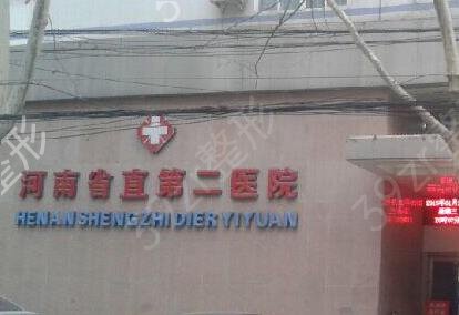 郑州排名前十整形医院名单都在这里