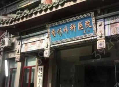 北京排行前十名整形美容医院权威发布