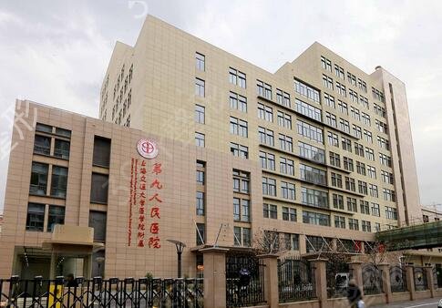 上海磨骨有资质的医院有哪几家