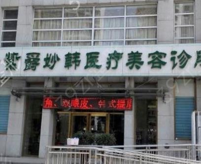 天津做激光祛斑整形医院排名榜
