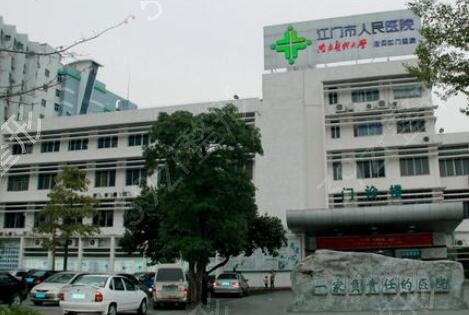江门超脂塑整形医院排名榜四强权威发布