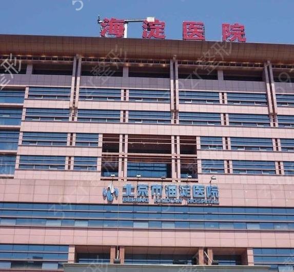 北京激光祛斑哪个医院比较好
