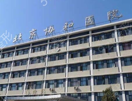 北京十大口腔医院排名（公立私立）推荐