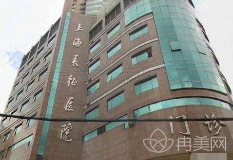 上海长征医院整形外科评价如何