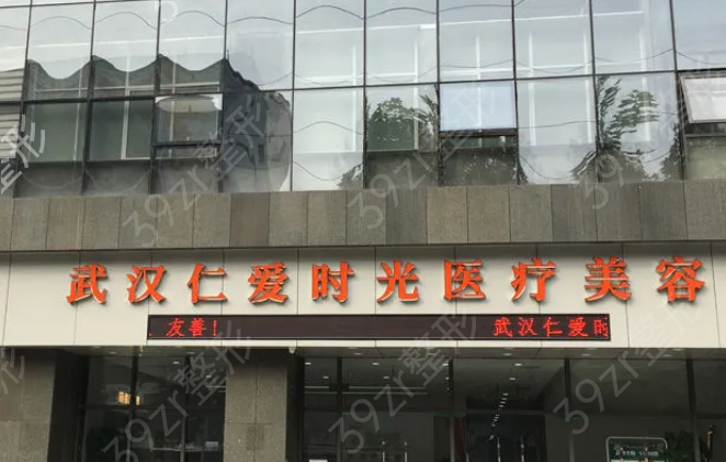 武汉最有权威的丰胸医院排名