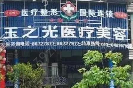 中国好的整容整形医院排行前十强