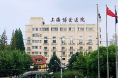 上海博爱医院